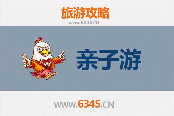 遵义正安亲子游攻略：探索自然与文化的家庭之旅