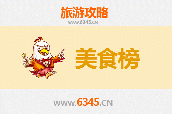 遵义正安美食排行榜前十名：舌尖上的黔北风味之旅