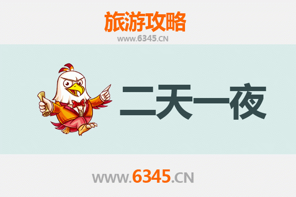 国庆遵义正安周边两天游攻略：探秘黔北风情，品味自然与人文