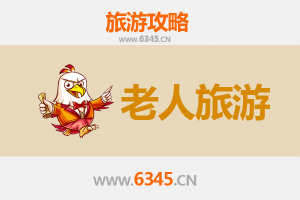 遵义正安银发之旅：慢游山水，乐享康养
