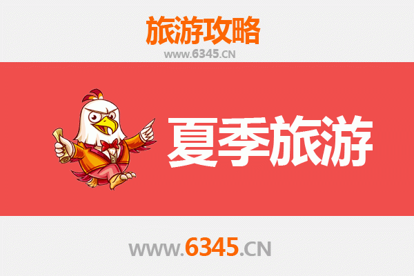 遵义正安夏季避暑全攻略：自然秘境与人文风情之旅