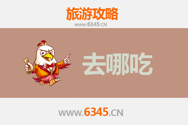 遵义正安美食攻略：地道特色菜品与必吃餐厅推荐