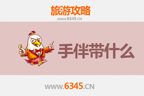 遵义正安出发：湄洲岛朝圣与海岛风情全攻略及特色手伴指南